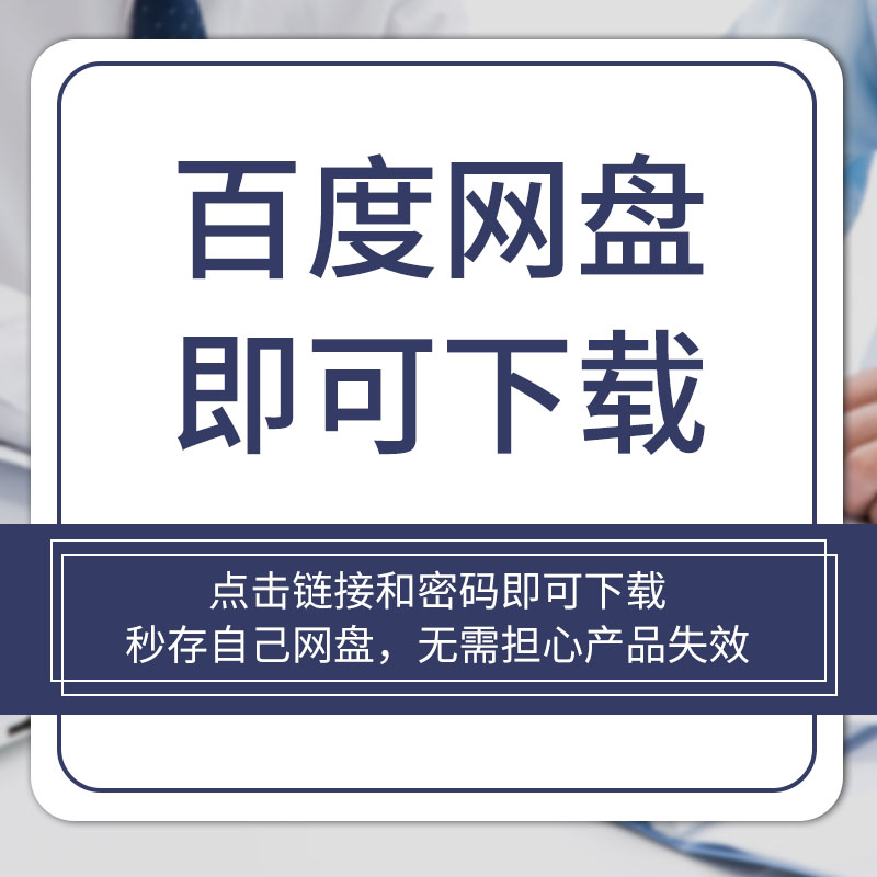 安全生产b管理制度企业公司工厂工程安全生产责任制管理制度电子-图1