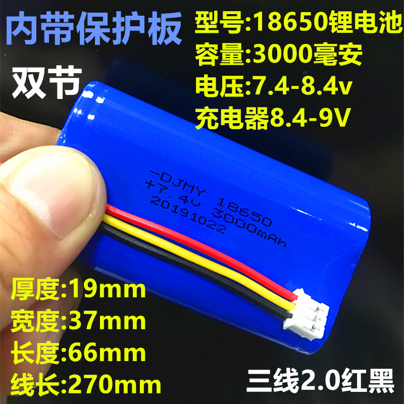 18650锂电池组3.7v 7.4v大容量多媒体播放器看戏唱戏机扩音器通用