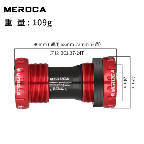 MEROCA自行车陶瓷中轴中空一体旋入式螺纹68MM中轴超润滑陶瓷轴承