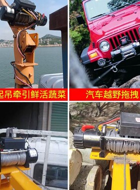 速发电动绞盘12V24V越野车自救汽车绞盘电动葫芦车载小吊机伏卷扬