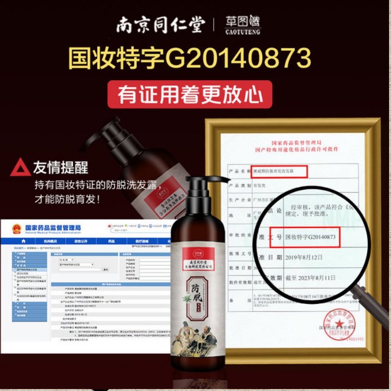 掉头发用什么洗发水防脱发育发液洗发R水增发生发密发