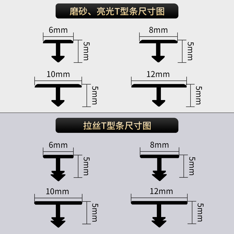 铝合金T型条背景墙瓷砖钛金装饰条衣柜门金属收口卡条压条收边条 - 图1