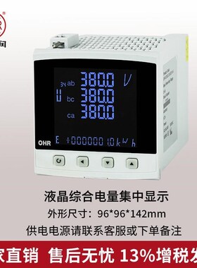 流功率C线电数显电压表无交三线有功电流表表相30智能四量三0