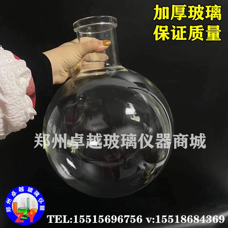 玻璃旋转瓶旋转蒸发瓶3L/5L/10L/20L50L旋蒸瓶旋转蒸发器配件厚料 - 图0