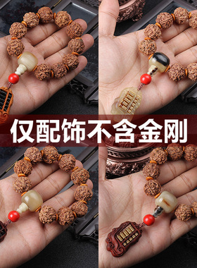 现货大金刚菩提单圈佛珠大号手A串配饰套餐紫檀手把件凤眼隔珠佛