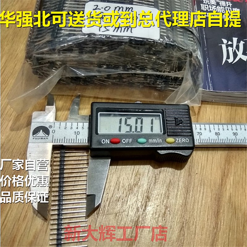 加长排针2.0mm间距1*40P 脚针长11mm 13mm 15mm单排排针铜现货 - 图2