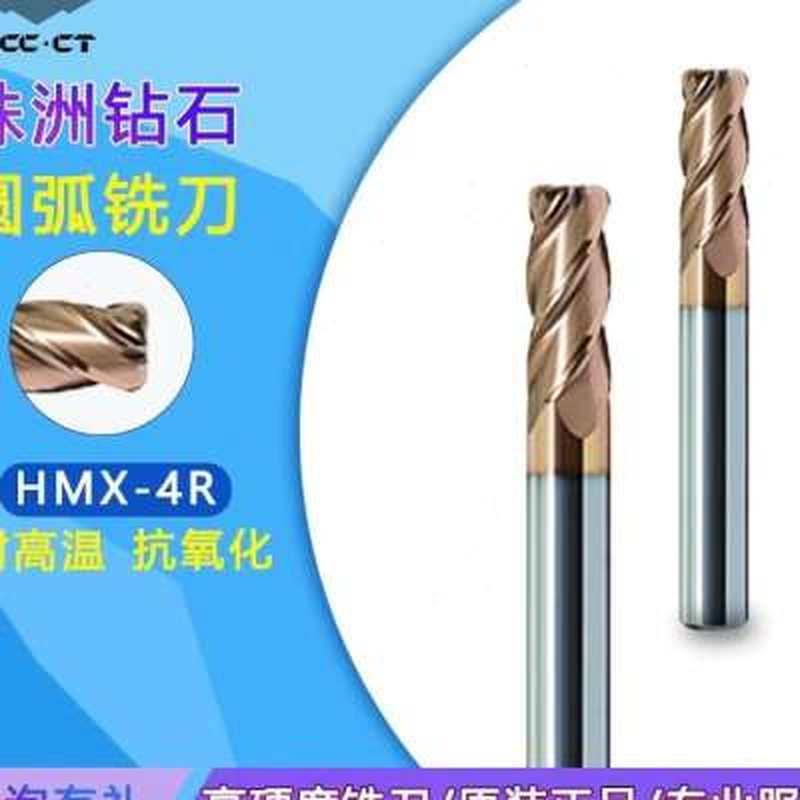 网红株钻HMX4R钨钢铣刀60度4刃直柄铣刀68度淬火钢五金刀具合金立