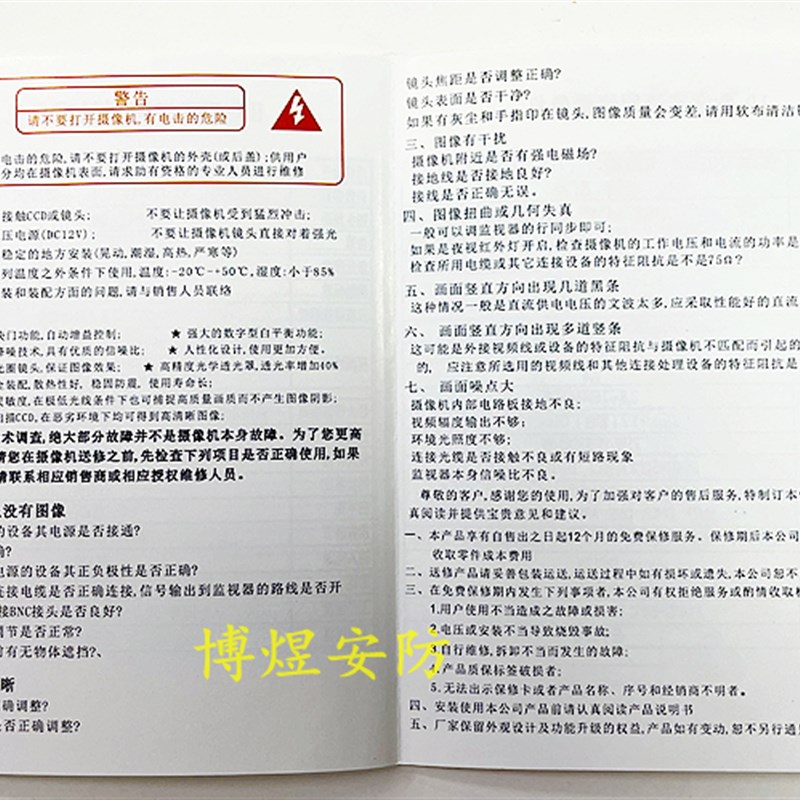 极速监视摄影镜头网路说明书同轴AHD模拟说明书中性彩色通用说-图1