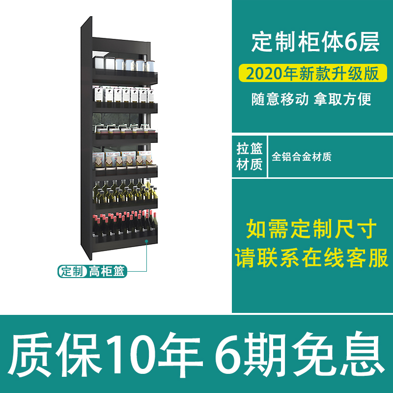 厨房橱柜拉篮侧装高柜内置物架收纳柜饮料抽拉式改造拉柜高身窄柜 - 图2