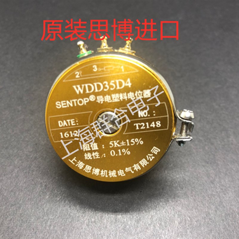 新品思博原装正品 导电塑料电位器 WDD35D4 1K 2K 5K 10K