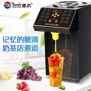 果糖定量机商用奶茶m店咖啡饮品店专用乐创艾拓同款16键精准果糖