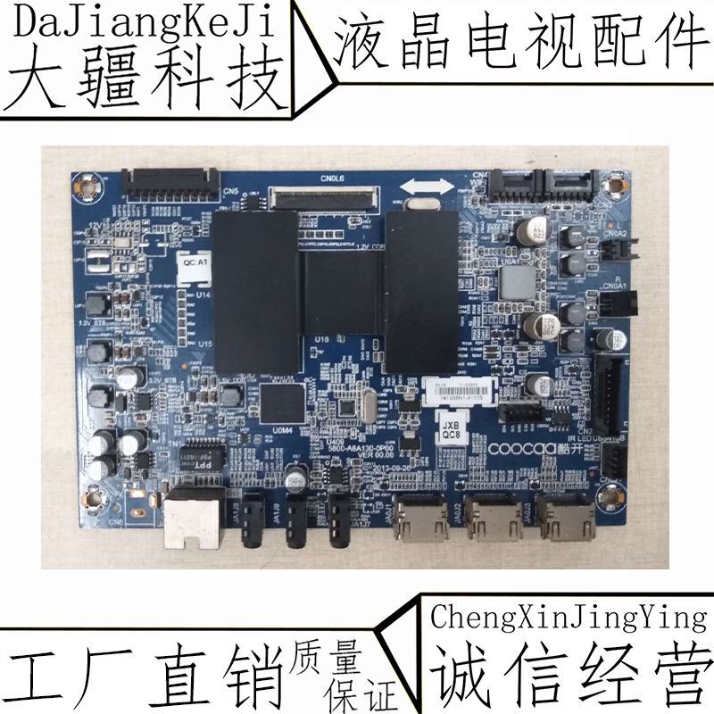 极速酷开42K1Y/55K1/49K1Y/TY/42K1Y/55K1Y主板5800-AE8A130-0P50 - 图0