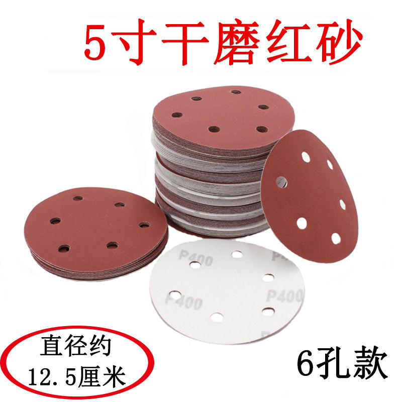 125MM5寸6孔砂纸片干磨机红砂拉绒片背绒片圆盘砂带孔植绒砂纸片 - 图1