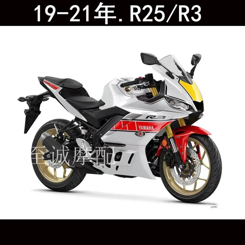 推荐适用於山叶YZF R25 R3 2019 2020 2021年 全车外壳 车壳 车板 - 图1