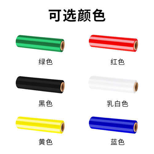 50cmb缠绕膜PE拉伸膜工业大卷打包膜黑色 彩色薄膜物流打包塑料膜 - 图1