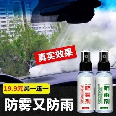 尚泰汽车用品工厂汽车玻璃防雨防雾驱水剂视野清晰暴雨行车也安全 - 图2