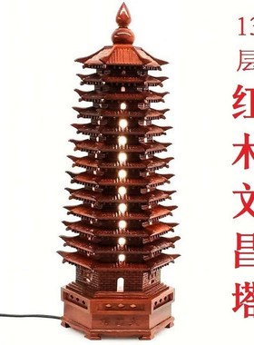 红木7七层9九层花梨木十三层文昌塔实木13层木制木质乔迁书房摆件