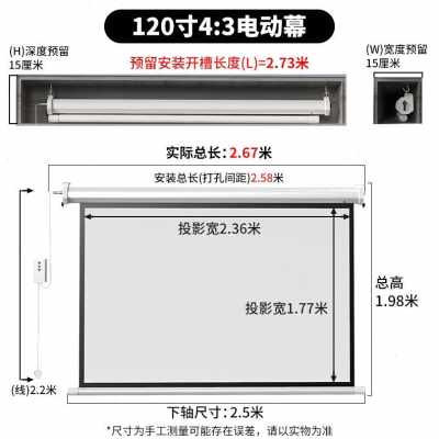 厂销投影影e布幕电动家用遥控自动升降高清抗光壁挂幕投影布投仪