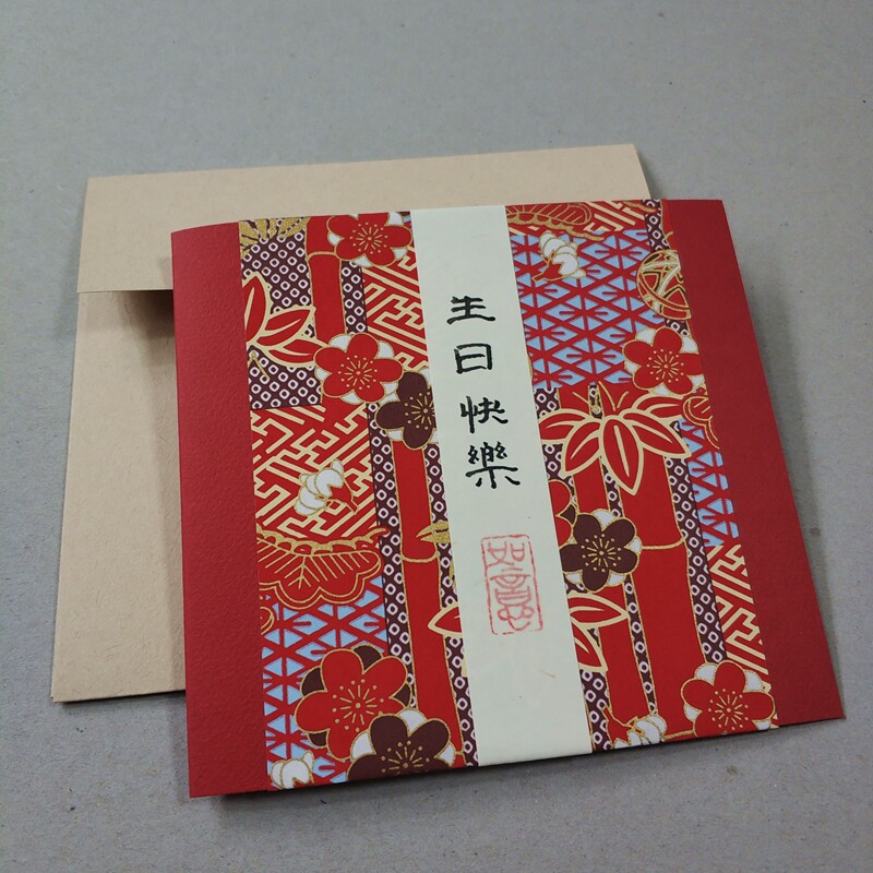 店主手工制作生日贺卡手写文字结婚礼物品K卡片请柬邀请函日式和