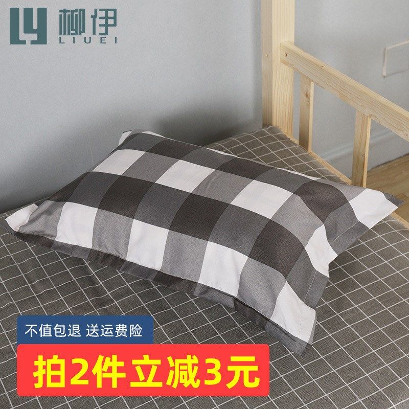 学生枕套一只装单人简约枕头套男单件儿童小号一个40x60宿舍单个,淘宝优惠券,粉丝福利购,淘宝优惠卷