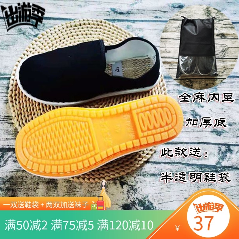 2023年春款黑色布鞋台州西山牛筋软底防臭男女懒人透气帆布工作鞋,淘宝优惠券,粉丝福利购,淘宝优惠卷