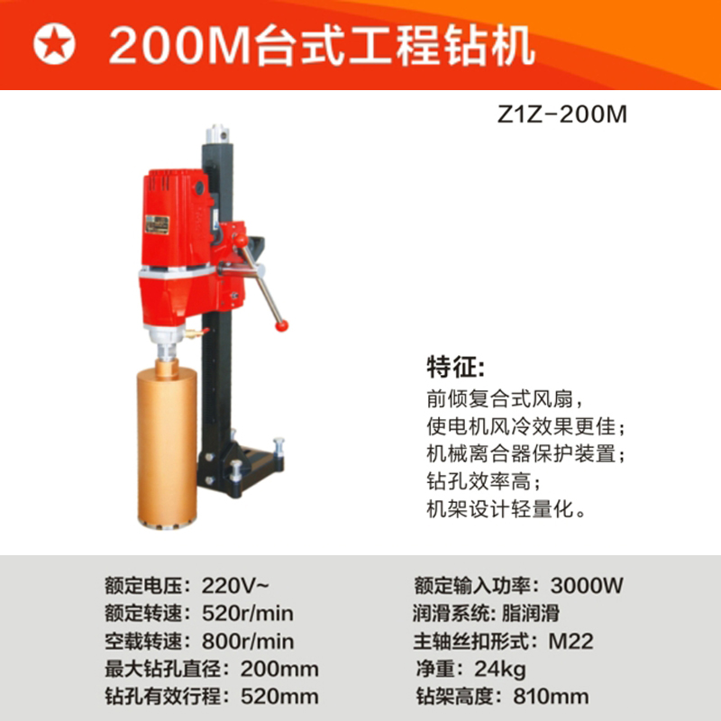 台式工程钻机Z1jZ-180T钻孔机金刚石钻孔混泥土打孔 200T钻孔 - 图0