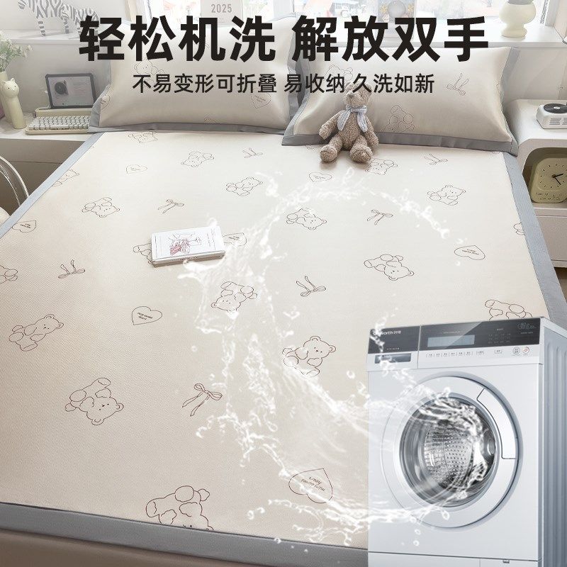 冰丝凉席三件套夏天学生宿舍单人夏季麻草席软垫子可机洗2025新款,淘宝优惠券,粉丝福利购,淘宝优惠卷