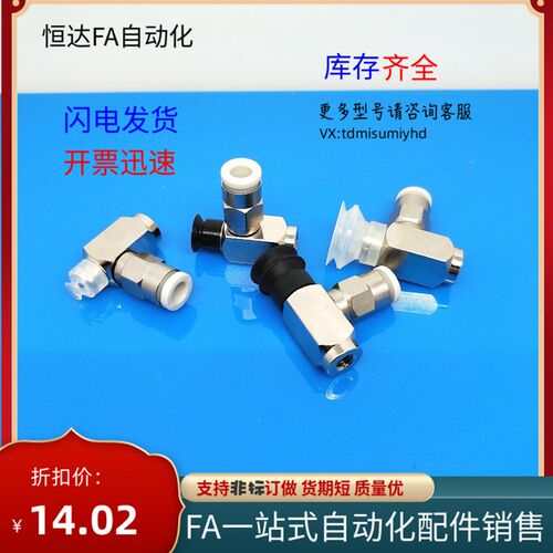 SMC真空吸盘ZP3-Y04U/Y06U/Y0v8U/Y10/Y13/Y16UMN/UMS-B5-04/U4-U - 图1