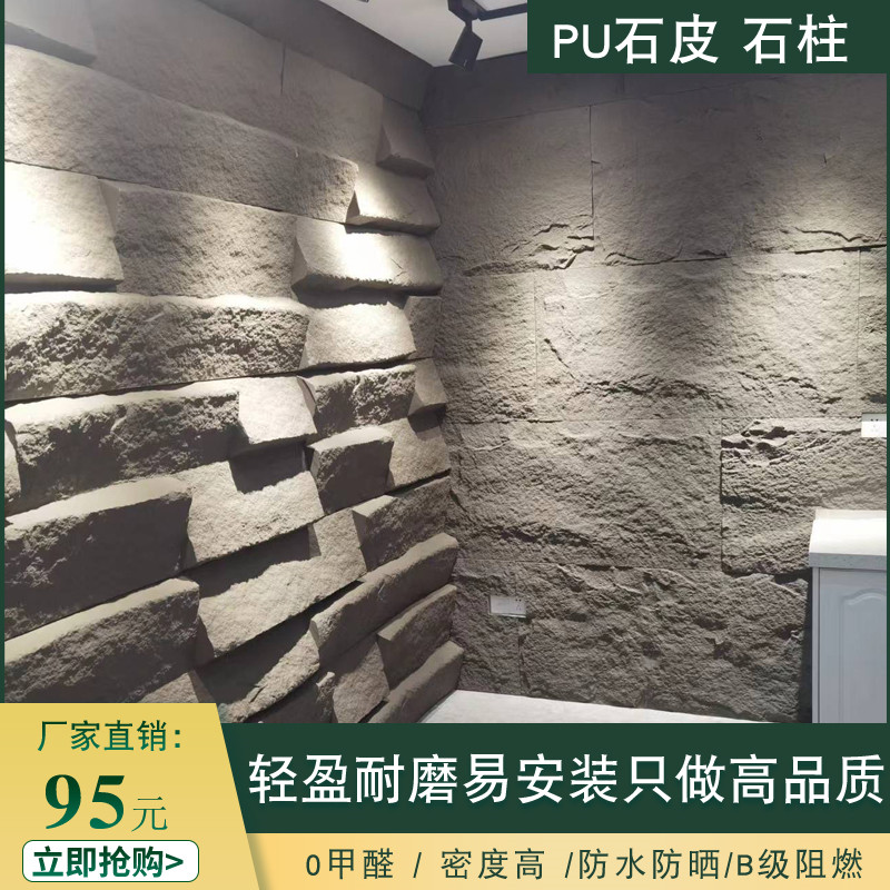 pu石皮轻质文化石蘑菇石背景墙室内外防水白色人造仿真石材文化砖 - 图2