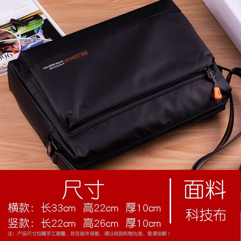单肩包男斜挎包男士背包大容量横款商务休闲防水牛津布通勤男包潮,淘宝优惠券,粉丝福利购,淘宝优惠卷