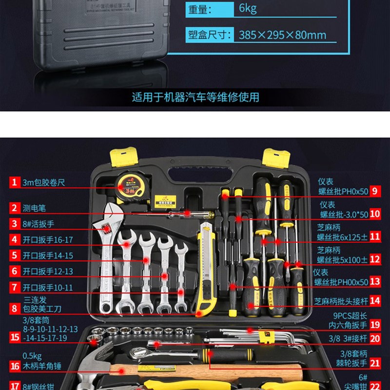 家用工具套装扳手通用汽修棘轮螺丝批组套机修手动套筒五金工具箱