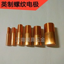 Red copper threaded electrode British made screw tooth copper male red copper rod electric spark machine copper extreme water nozzle gel mouth electrode head