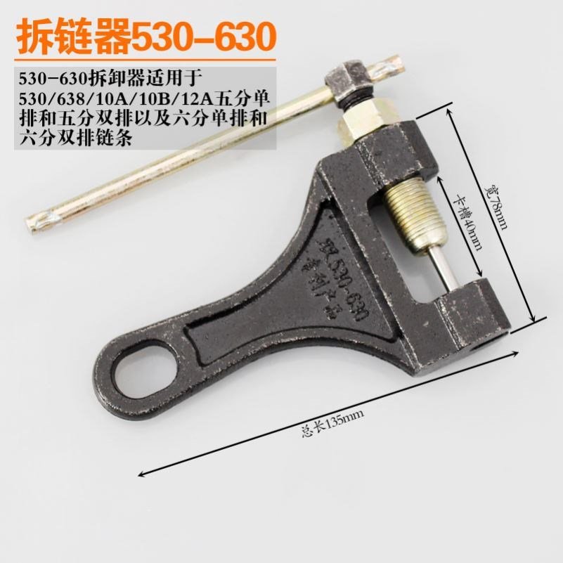 极速Chain disassembly tool triPcycle road car universal disa - 图3