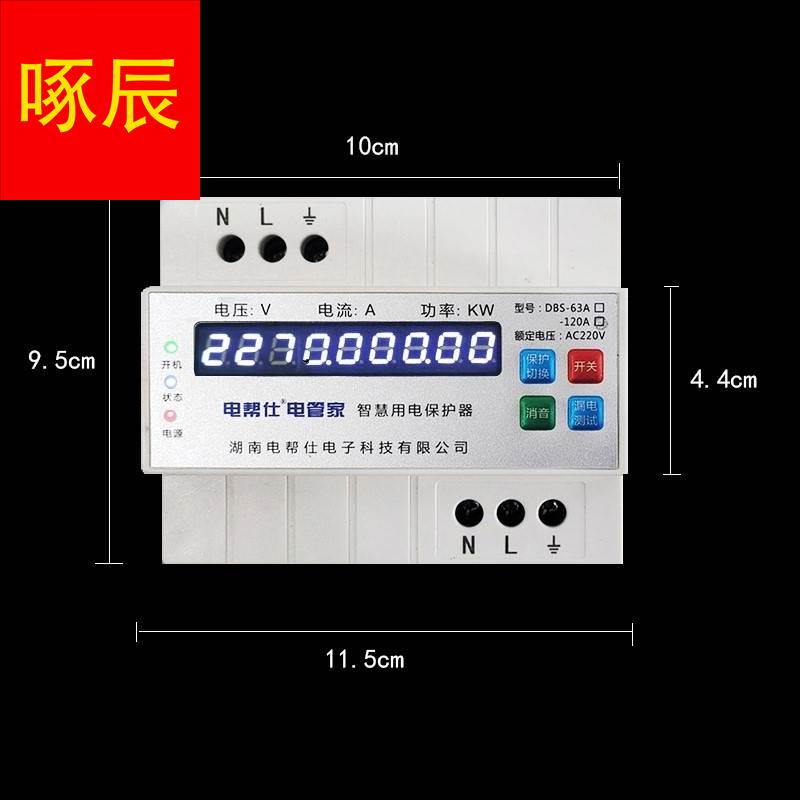 急速发货安s浸水防触电保护器家自动重合闸220v空开断路器无触电-图2