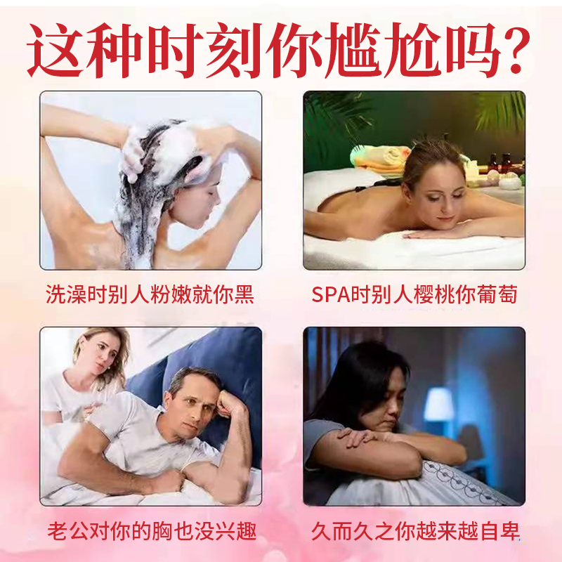 推荐乳头变粉嫩去黑色素乳晕缩小退黑私密粉嫩术产后奶头过大修复-图2