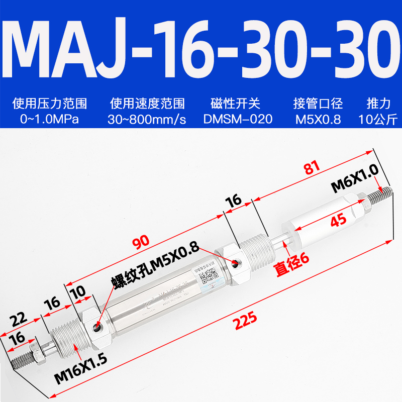 气动 MAJ16/20-50-30/75-50/125-50/150-75可调Y行程迷你气缸-图1