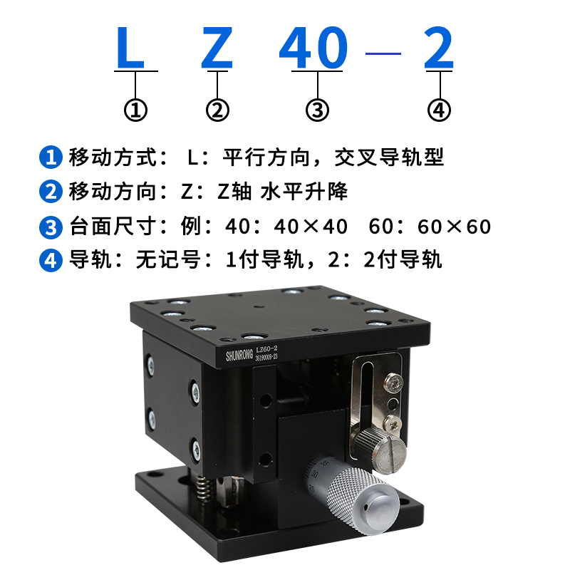 精密升降旋转台 LZ/R/P40S60/8E0/100/125滑台微调手动移动 - 图1