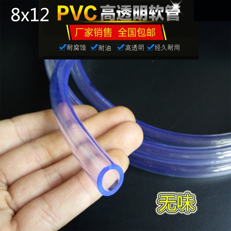 8mm塑料水管PVC透明软管水族鱼缸换水硅胶水泵管水平管油管牛筋管 - 图0