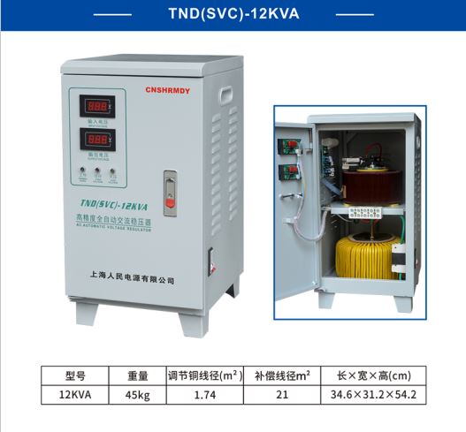 上海人民220V稳压器2KW5KW10KW15KW20KW30KW40KW50KW60KW - 图0