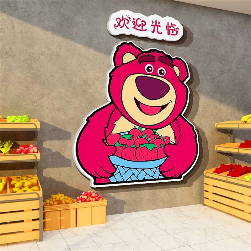 网红水果店装修布置生鲜超市墙面装饰用品广告海报背景贴纸壁画,淘宝优惠券,粉丝福利购,淘宝优惠卷