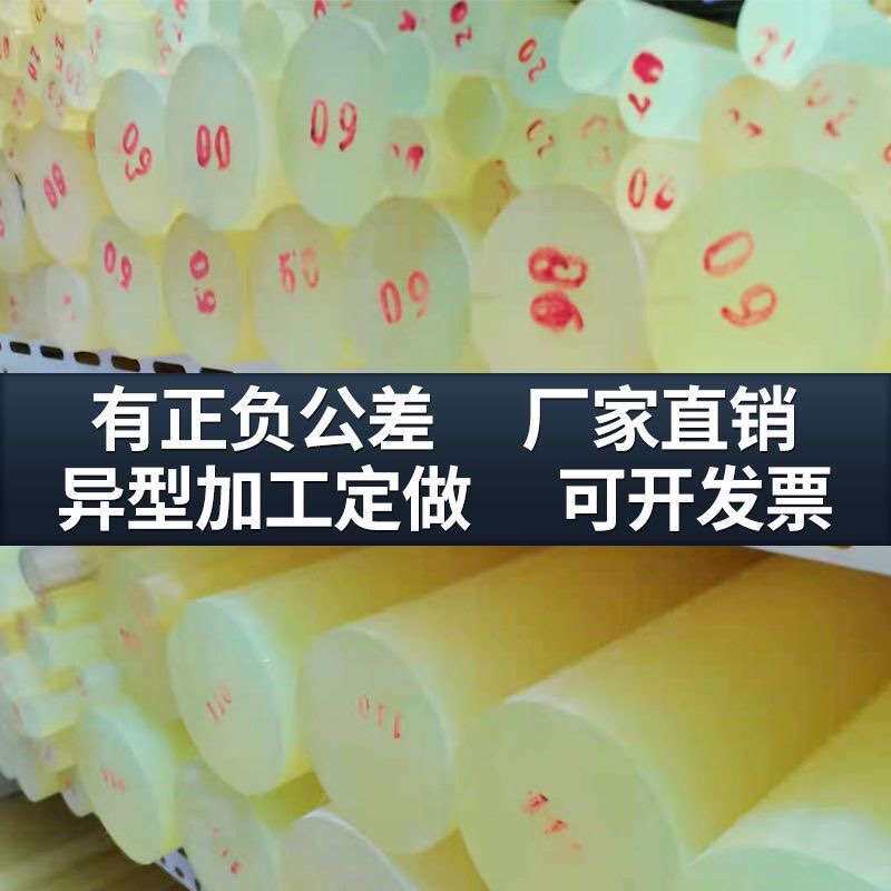 聚氨酯棒牛筋棒实心优力胶棒PU板弹E力棒棒非标定制橡胶棒圆柱棒,淘宝优惠券,粉丝福利购,淘宝优惠卷