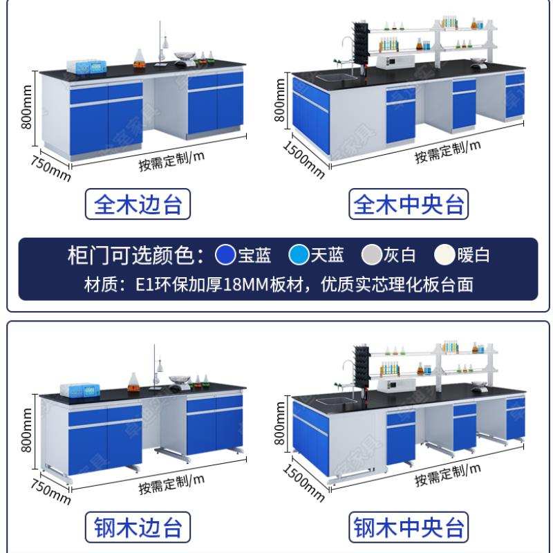 实验台操作台通风防腐天平全钢试验台定制M实验室化验室物理中央 - 图3