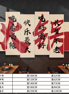 火锅店墙面装饰地摊烧烤店创意贴画网红打卡露营风背景拍照区布置