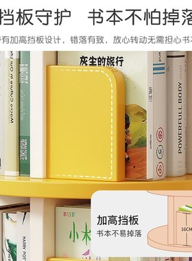 青飞尚品旋转书架落地省空间儿童绘本架书柜宝宝书架收纳置物架子