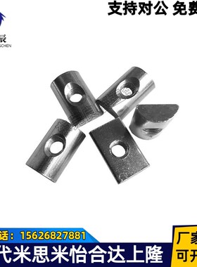 AHQ22-G306-M4/M5/M6 AHQ22-308-M5/M6/M8外投入式螺母替代怡合达