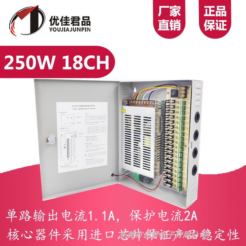 23配电箱式多路集中供电12V2M0A开关电源18路 - 图0