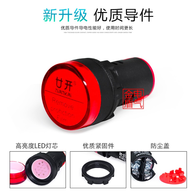 推荐LED电源指示灯AD16-22D/S 号灯22MM 12v24v380v红绿黄蓝白 22 - 图2