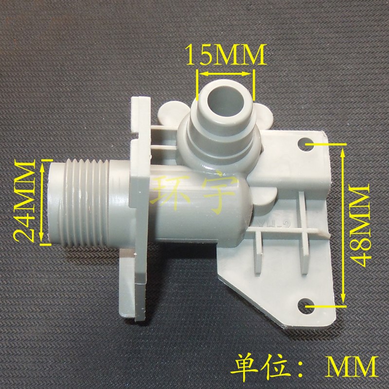 厂家TB70-2088G(H) TB56-2588G(S)洗衣机进水阀电磁阀上水阀-图0