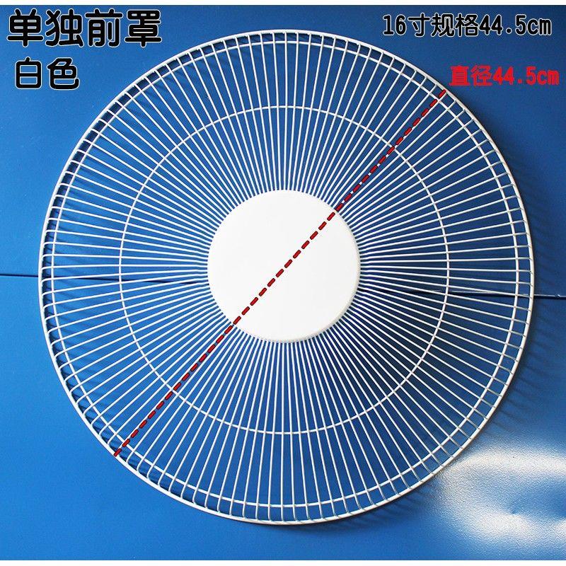 新品电风扇配件金属寸保护网罩加厚防护网 单独前网罩16寸18网罩 - 图2