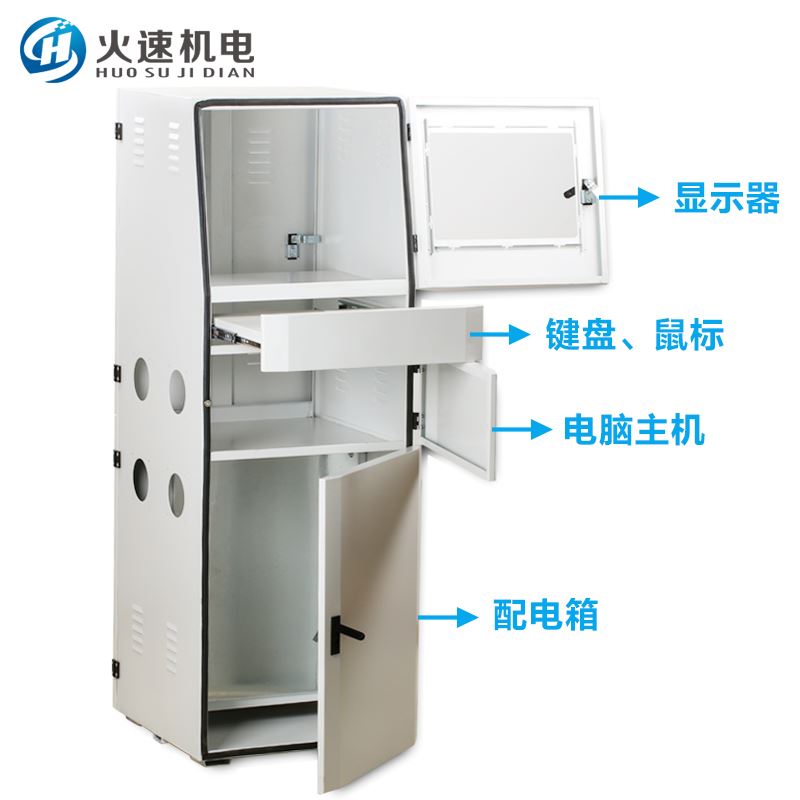 极速电脑机柜控制箱配电柜雕刻机机柜火速机电电脑机柜雕刻机配件
